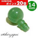 【ほぼ全品P20倍!5月6日まで】 アベンチュリン 14mm Tホール ボサ玉 セット 数珠パーツ 念珠パーツ 親玉 親珠 ボサセット ハンドメイド アクセサリ...