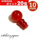 【ほぼ全品P20倍!5月6日まで】 カーネリアン 10mm Tホール ボサ玉 セット 数珠パーツ 念珠パーツ 親玉 親珠 ボサセット ハンドメイド アクセサリー...