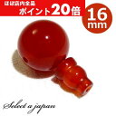 【ほぼ全品P20倍!5月6日まで】 カーネリアン 16mm Tホール ボサ玉 セット 数珠パーツ 念珠パーツ 親玉 親珠 ボサセット ハンドメイド アクセサリー...