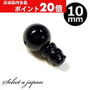【ほぼ全品P20倍!5月6日まで】 オニキス 10mm Tホール ボサ玉 セット 数珠パーツ 念珠パーツ 親玉 親珠 ボサセット ハンドメイド アクセサリーパー...