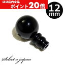 【ほぼ全品P20倍!5月6日まで】 オニキス 12mm Tホール ボサ玉 セット 数珠パーツ 念珠パーツ 親玉 親珠 ボサセット ハンドメイド アクセサリーパー...