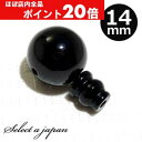 【ほぼ全品P20倍!5月6日まで】 オニキス 14mm Tホール ボサ玉 セット 数珠パーツ 念珠パーツ 親玉 親珠 ボサセット ハンドメイド アクセサリーパー...