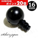【ほぼ全品P20倍!5月6日まで】 オニキス 16mm Tホール ボサ玉 セット 数珠パーツ 念珠パーツ 親玉 親珠 ボサセット ハンドメイド アクセサリーパー...