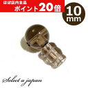 【ほぼ全品P20倍!5月6日まで】 スモーキークォーツ 10mm Tホール ボサ玉 セット 数珠パーツ 念珠パーツ 親玉 親珠 ボサセット ハンドメイド アクセ...