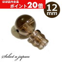 【ほぼ全品P20倍!5月6日まで】 スモーキークォーツ 12mm Tホール ボサ玉 セット 数珠パーツ 念珠パーツ 親玉 親珠 ボサセット ハンドメイド アクセ...