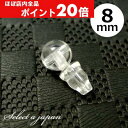 【ほぼ全品P20倍!5月6日まで】 水晶 8mm Tホール ボサ玉 セット 数珠パーツ 念珠パーツ 親玉 親珠 ボサセット ハンドメイド アクセサリーパーツ 材...