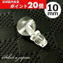 【ほぼ全品P20倍!5月6日まで】 水晶 10mm Tホール ボサ玉 セット 数珠パーツ 念珠パーツ 親玉 親珠 ボサセット ハンドメイド アクセサリーパーツ ...