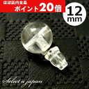 【ほぼ全品P20倍!5月6日まで】 水晶 12mm Tホール ボサ玉 セット 数珠パーツ 念珠パーツ 親玉 親珠 ボサセット ハンドメイド アクセサリーパーツ ...