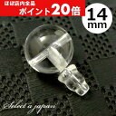 【ほぼ全品P20倍!5月6日まで】 水晶 14mm Tホール ボサ玉 セット 数珠パーツ 念珠パーツ 親玉 親珠 ボサセット ハンドメイド アクセサリーパーツ ...
