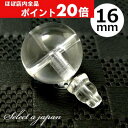 【ほぼ全品P20倍!5月6日まで】 水晶 16mm Tホール ボサ玉 セット 数珠パーツ 念珠パーツ 親玉 親珠 ボサセット ハンドメイド アクセサリーパーツ ...