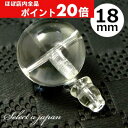 【ほぼ全品P20倍!5月6日まで】 水晶 18mm Tホール ボサ玉 セット 数珠パーツ 念珠パーツ 親玉 親珠 ボサセット ハンドメイド アクセサリーパーツ ...