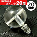 【ほぼ全品P20倍!6月30日まで】 水晶 20mm Tホール ボサ玉 セット 数珠パーツ 念珠パーツ 親玉 親珠 ボサセット ハンドメイド アクセサリーパーツ 材料 アクセサリー パーツ ハンドメイドパーツ 作製 修理 数珠 念珠 Tホールビーズ ボサビーズ 4月 誕生石 クォーツ クオー