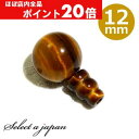 【ほぼ全品P20倍!6月30日まで】 イエロータイガーアイ 12mm Tホール ボサ玉 セット 数珠パーツ 念珠パーツ 親玉 親珠 ボサセット ハンドメイド アクセサリーパーツ 材料 アクセサリー パーツ 作製 修理 数珠 念珠 Tホールビーズ ボサビーズ 虎目石 タイガーアイ