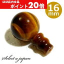 【ほぼ全品P20倍!5月6日まで】 イエロータイガーアイ 16mm Tホール ボサ玉 セット 数珠パーツ 念珠パーツ 親玉 親珠 ボサセット ハンドメイド アク...