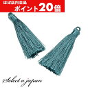 【ほぼ全品P20倍!5月6日まで】 「2個入り」 タッセル ボトルグリーン 6cm ハンドメイド パーツ アクセサリーパーツ 材料 アクセサリー ハンドメイドパ...