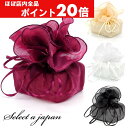 【ほぼ全品P20倍!5月6日まで】 巾着袋 (35cm) サテン生地 バルーン ラッピング 包装 巾着ポーチ 小物入れ ワインレッド ベージュ 白 黒 ホワイト...