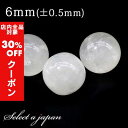【24時間限定!全品30%OFFクーポン】 1粒売り ムーンストーン 6mm パワーストーン バラ売り 天然石 パワーストーン ばら売り ビーズ 穴あき 1玉売...