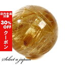 【24時間限定!全品30%OFFクーポン】 「1点もの 現品」 1粒売り ゴールドルチルクォーツ 20mm パワーストーン バラ売り 天然石 パワーストーン ば...