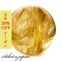 【24時間限定!全品30%OFFクーポン】 「1点もの 現品」 1粒売り ゴールドルチルクォーツ 21mm パワーストーン バラ売り 天然石 パワーストーン ば...
