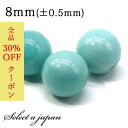 【24時間限定!全品30%OFFクーポン】 1粒売り アマゾナイト (中国産) 8mm パワーストーン バラ売り 天然石 パワーストーン ばら売り ビーズ 穴あ...