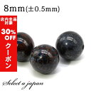 【24時間限定!全品30%OFFクーポン】 1粒売り クリソコラ 8mm パワーストーン バラ売り 天然石 パワーストーン ばら売り ビーズ 穴あき 1玉売り ...