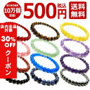 【24時間限定!全品30%OFFクーポン】 ブレスレット 天然石 パワーストーン メンズ レディース ペア ローズクォーツ 浄化 原石 パール 金属アレルギー ...