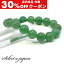 【24時間限定!全品30%OFFクーポン】 アベンチュリン ブレスレット 12mm パワーストーン ブレスレット メンズ レディース 天然石 数珠 アクセサリー メンズブレスレット レディースブレスレット パワーストーンブレスレット 天然石ブレスレット 男性用 女性用 グリーン 緑色 1,280円