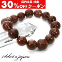 【24時間限定!全品30%OFFクーポン】 「1点もの 現品」 レッドルチル ルチルクォーツ ブレスレット 14mm (使用ストーン実寸13.3mm〜14.7m...