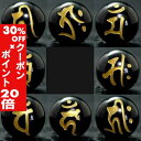 5/1限定【全品30%OFFクーポン×エントリーでP20倍】 (横穴) 『8玉セット』 梵字 オニキス 12mm パワーストーン バラ売り 天然石 ばら売り ビ...