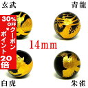 5/1限定【全品30%OFFクーポン×エントリーでP20倍】 (縦穴) 『4玉セット』 粒売り 四神 彫刻 オニキス 14mm 金色 パワーストーン バラ売り ...