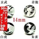 5/1限定【全品30%OFFクーポン×エントリーでP20倍】 (縦穴) 『4玉セット』 粒売り 四神 彫刻 オニキス 14mm 銀色 パワーストーン バラ売り ...