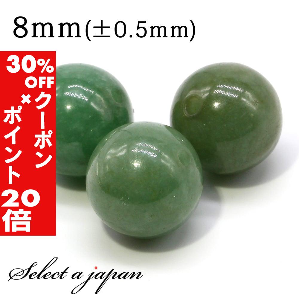 楽天市場】翡翠 8mm 粒売りの通販 楽天市場】翡翠 8mm 粒売りの通販