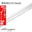 5/1限定【全品30%OFFクーポン×エントリーでP20倍】 「1連 15cm」 水晶 4mm パワーストーン バラ売り 天然石 パワーストーン 連売り ビーズ...