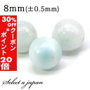 5/1限定【全品30%OFFクーポン×エントリーでP20倍】 1粒売り ラリマー (アイスタイプ) 8mm パワーストーン バラ売り 天然石 パワーストーン ば...