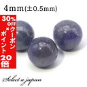 5/1限定【全品30%OFFクーポン×エントリーでP20倍】 1粒売り タンザナイト 4mm パワーストーン バラ売り 天然石 パワーストーン ばら売り ビーズ...
