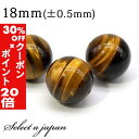 5/1限定【全品30%OFFクーポン×エントリーでP20倍】 1粒売り AAA イエロータイガーアイ 18mm パワーストーン バラ売り 天然石 パワーストーン...