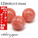 5/1限定【全品30%OFFクーポン×エントリーでP20倍】 1粒売り AAAA インカローズ 12mm パワーストーン バラ売り 天然石 パワーストーン ばら...