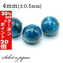 5/1限定【全品30%OFFクーポン×エントリーでP20倍】 1粒売り アパタイト 4mm パワーストーン バラ売り 天然石 パワーストーン ばら売り ビーズ ...