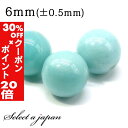 5/1限定【全品30%OFFクーポン×エントリーでP20倍】 1粒売り アマゾナイト (中国産) 6mm パワーストーン バラ売り 天然石 パワーストーン ばら...