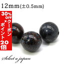 5/1限定【全品30%OFFクーポン×エントリーでP20倍】 1粒売り クリソコラ 12mm パワーストーン バラ売り 天然石 パワーストーン ばら売り ビーズ...