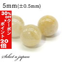 5/1限定【全品30%OFFクーポン×エントリーでP20倍】 1粒売り ゴールドルチルクォーツ 5mm パワーストーン バラ売り 天然石 パワーストーン ばら売...