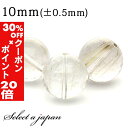 5/1限定【全品30%OFFクーポン×エントリーでP20倍】 1粒売り ゴールドルチルクォーツ ルチルクォーツ 10mm パワーストーン バラ売り 天然石 パワ...