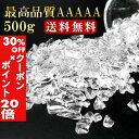 5/1限定【全品30%OFFクーポン×エントリーでP20倍】 AAAAA 水晶 さざれ 500g ブラジル産 パワーストーン 天然石 浄化 水晶さざれ 浄化用 ...