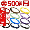 5/1限定【全品30%OFFクーポン×エントリーでP20倍】 ブレスレット 天然石 パワーストーン メンズ レディース ペア ローズクォーツ 浄化 原石 パール...