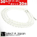 5/1限定【全品30%OFFクーポン×エントリーでP20倍】 水晶 ネックレス 50cm パワーストーン 天然石 メンズ レディース アクセサリー メンズネック...
