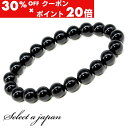 5/1限定【全品30%OFFクーポン×エントリーでP20倍】 オニキス ブレスレット 8mm パワーストーン ブレスレット メンズ レディース 天然石 数珠 ア...