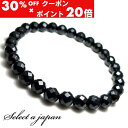 5/1限定【全品30%OFFクーポン×エントリーでP20倍】 64面カット オニキス ブレスレット 6mm パワーストーン ブレスレット メンズ レディース 天...