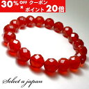 5/1限定【全品30%OFFクーポン×エントリーでP20倍】 64面カット カーネリアン ブレスレット 10mm パワーストーン ブレスレット レディース 天然...