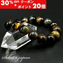 5/1限定【全品30%OFFクーポン×エントリーでP20倍】 ブルータイガーアイ ブレスレット 12mm パワーストーン ブレスレット メンズ レディース 天然...