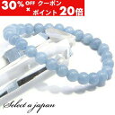 5/1限定【全品30%OFFクーポン×エントリーでP20倍】 エンジェライト ブレスレット 6mm パワーストーン ブレスレット レディース メンズ 天然石 数...